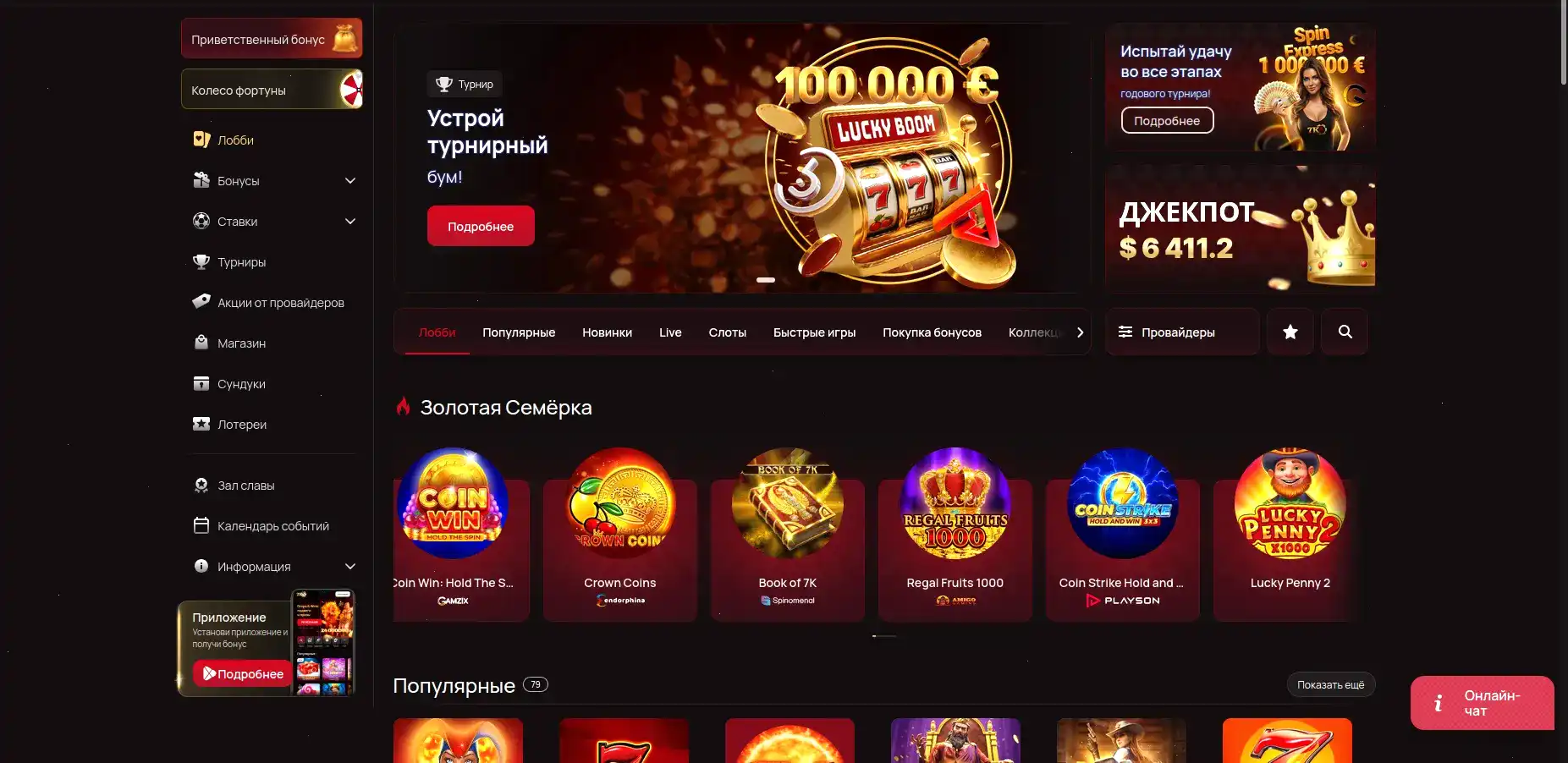 Селектор казино интерфейс слотов